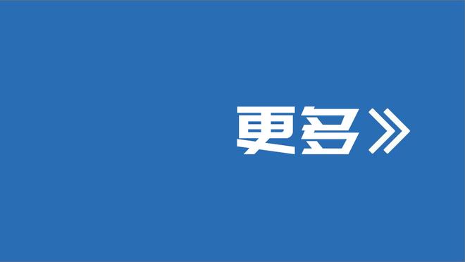 多特vs斯图加特首发：穆科科、阿德耶米先发，吉拉西出战