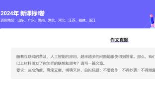 金宝搏官网app下载截图0