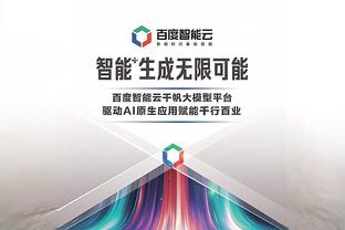 开云手机网页版登录入口官网截图3